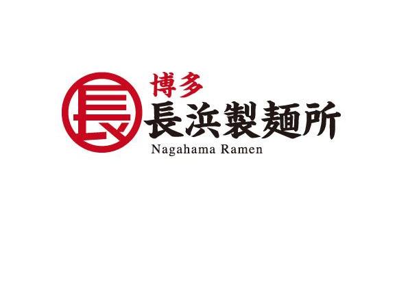 商标名称长 博多 长浜制面所 NAGAHAMA RAMEN商标注册号 10408842、商标申请人日多食品集团有限公司的商标详情 - 标库网商标查询