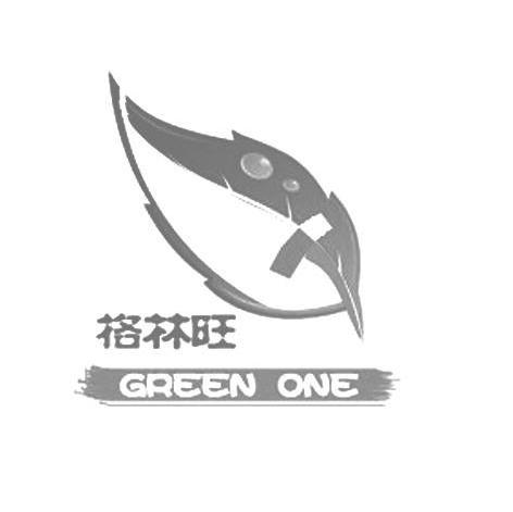 商标名称格林旺 GREEN ONE商标注册号 7533157、商标申请人福州台江区格林旺食品有限公司的商标详情 - 标库网商标查询