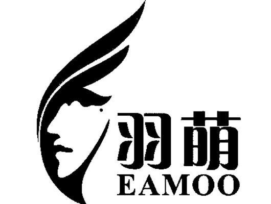 商标文字羽萌 eamoo商标注册号 12882081,商标申请人(香港)华荣懿家