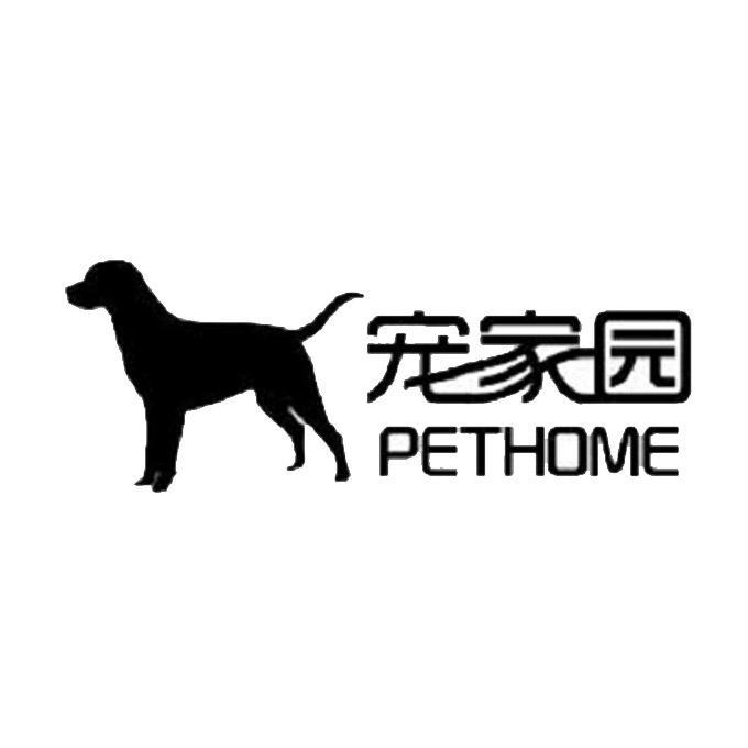 商标名称宠家园 PETHOME商标注册号 11439457、商标申请人上海派渠商贸有限公司的商标详情 - 标库网商标查询