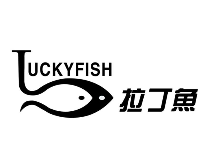 商标名称拉丁鱼 TUCKYFISH商标注册号 11073920、商标申请人河南邦拓医疗器械有限公司的商标详情 - 标库网商标查询