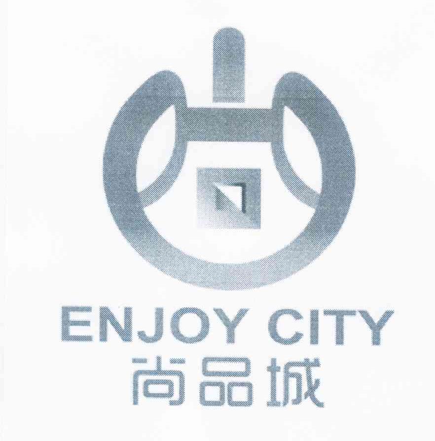 商标名称尚品城 ENJOY CITY商标注册号 10362283、商标申请人尚品城（北京）投资有限公司的商标详情 - 标库网商标查询