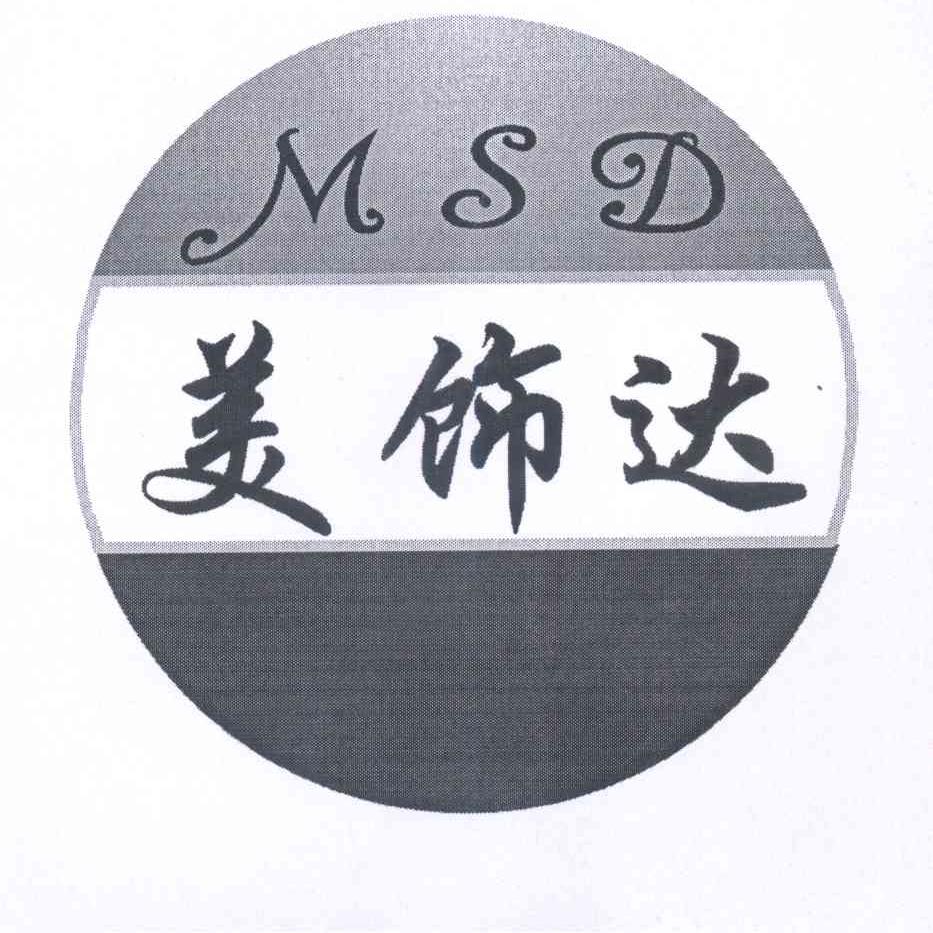 商标名称美饰达 MSD商标注册号 14148726、商标申请人刘明亮的商标详情 - 标库网商标查询
