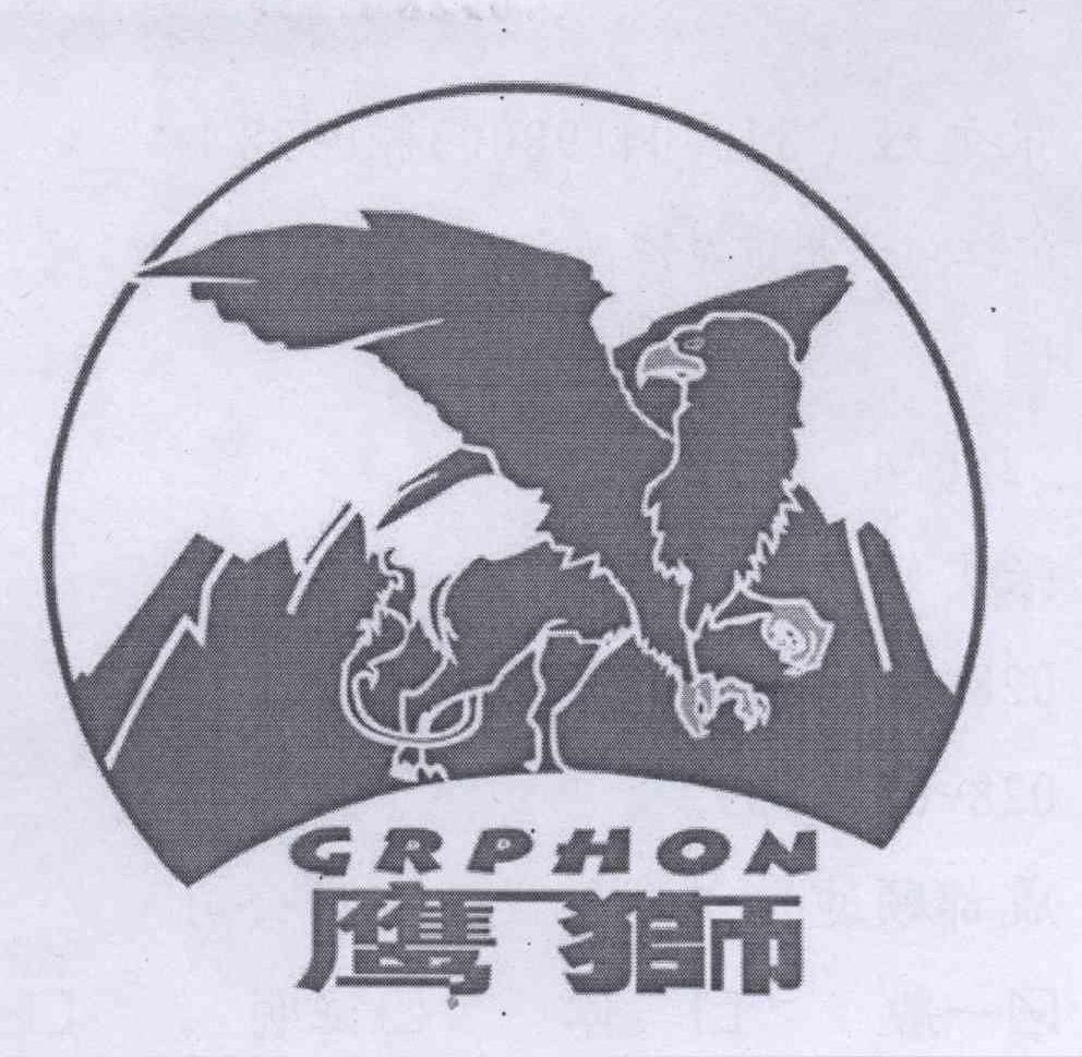 商标名称鹰狮 CRPHON商标注册号 13356907、商标申请人张文姬的商标详情 - 标库网商标查询