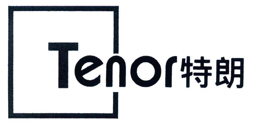 商标名称特朗;TENOR商标注册号 4330530、商标申请人惠州市特朗照明电气有限公司的商标详情 - 标库网商标查询