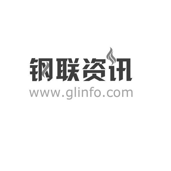 商标名称钢联资讯 WWW.GLINFO.COM商标注册号 10847832、商标申请人上海钢联电子商务股份有限公司的商标详情 - 标库网商标查询