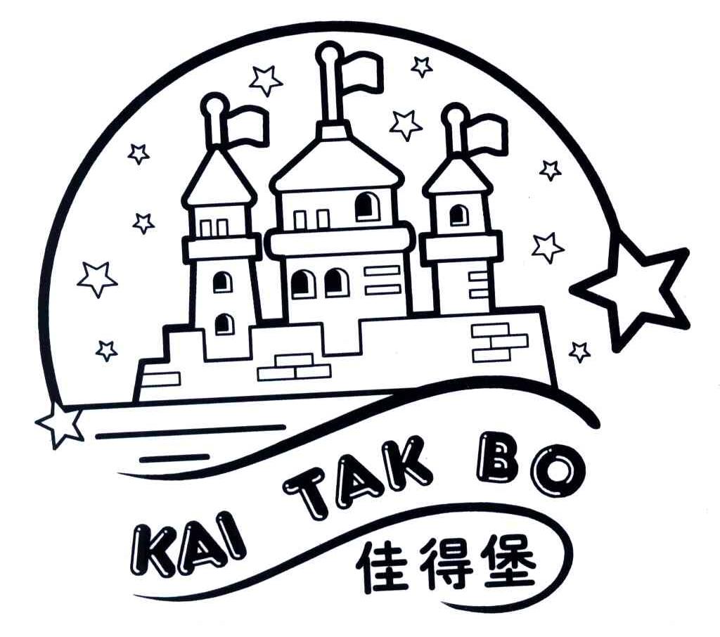 商标名称佳得堡;KAI TAK BO商标注册号 4097907、商标申请人东莞市智乐堡儿童玩具有限公司的商标详情 - 标库网商标查询