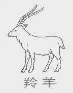 商标名称羚羊商标注册号 1029487、商标申请人杭州酿造食品总厂的商标详情 - 标库网商标查询