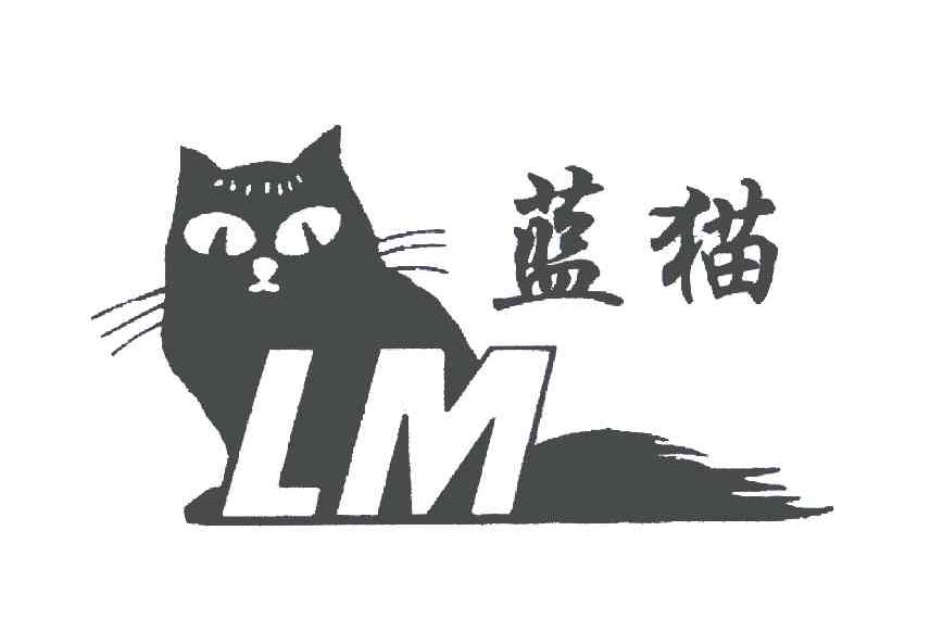 商标名称蓝猫;LM商标注册号 6297287、商标申请人常州驰誉纺织有限公司的商标详情 - 标库网商标查询