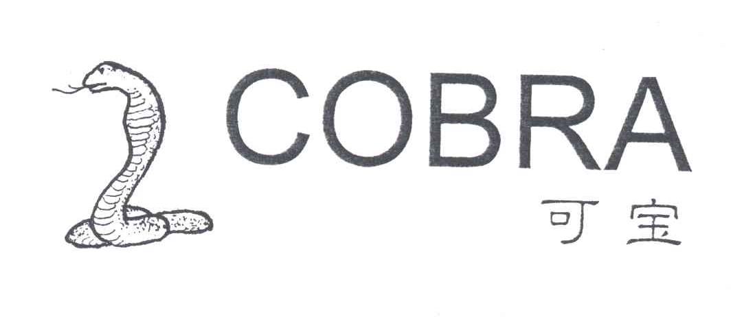 商标名称可宝COBRA及图商标注册号 3021614、商标申请人马海霞的商标详情 - 标库网商标查询