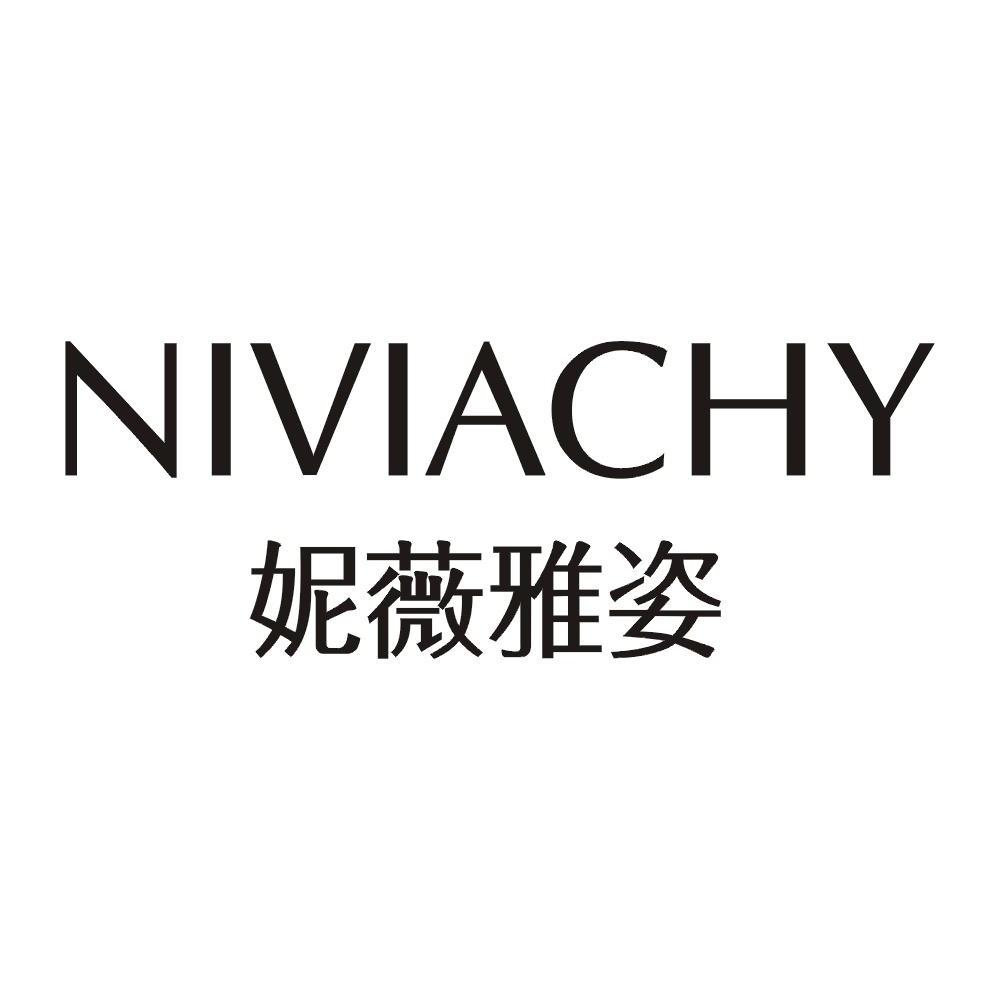 妮薇雅姿 NIVIACHY