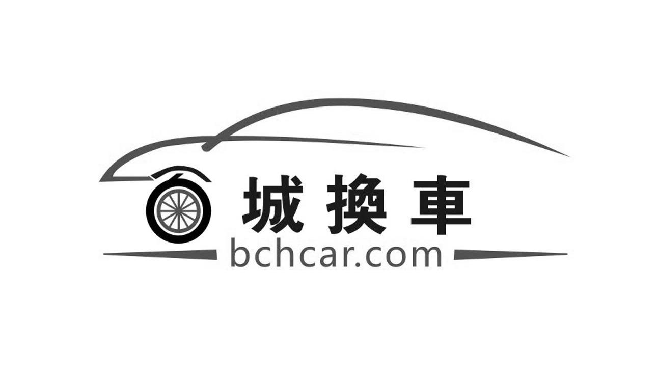 商标名称百城换车 BCHCAR.COM商标注册号 13978643、商标申请人车队长科技（湖南）有限公司的商标详情 - 标库网商标查询