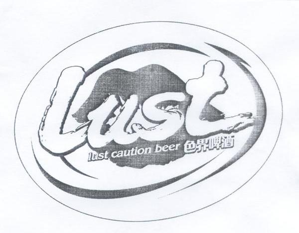 商标名称色界啤酒 LUST LUST CAUTION BEER商标注册号 7257068、商标申请人燕京啤酒（桂林漓泉）股份有限公司的商标详情 - 标库网商标查询