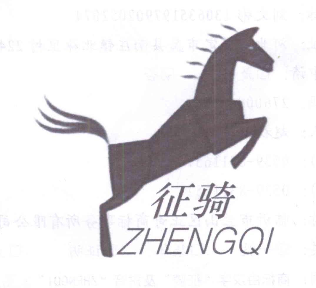 商标名称征骑商标注册号 14318584、商标申请人刘文彬的商标详情 - 标库网商标查询