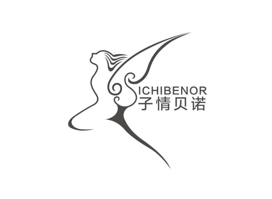 商标名称子倩贝诺 ICHIBENOR商标注册号 10325333、商标申请人深圳市核力能科技有限公司的商标详情 - 标库网商标查询