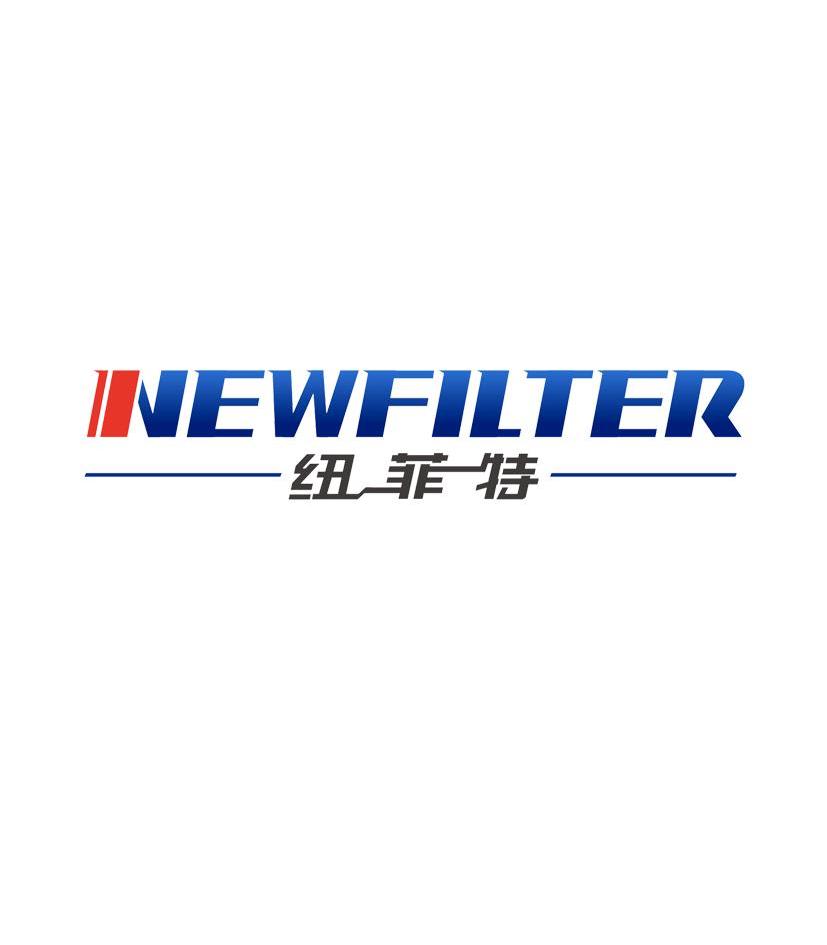 商标名称纽菲特 NEWFILTER商标注册号 12644857、商标申请人合肥奕配汽车用品有限公司的商标详情 - 标库网商标查询