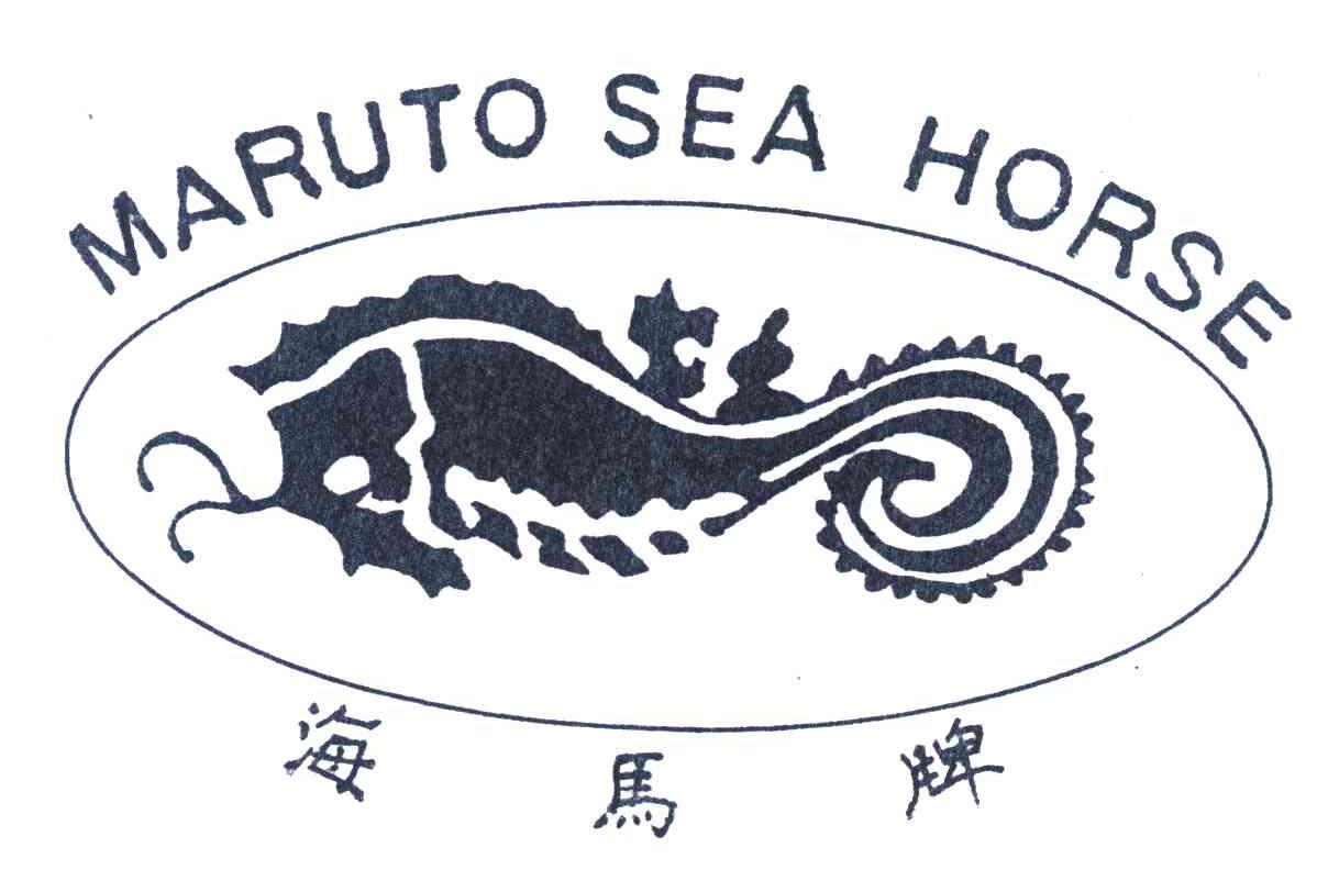 商标名称海马牌;MARUTO SEA HORSE商标注册号 6203515、商标申请人梁军红的商标详情 - 标库网商标查询