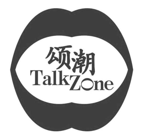 商标名称颂潮 TALKZONE商标注册号 9219346、商标申请人亚洲丽歌娱乐有限公司的商标详情 - 标库网商标查询