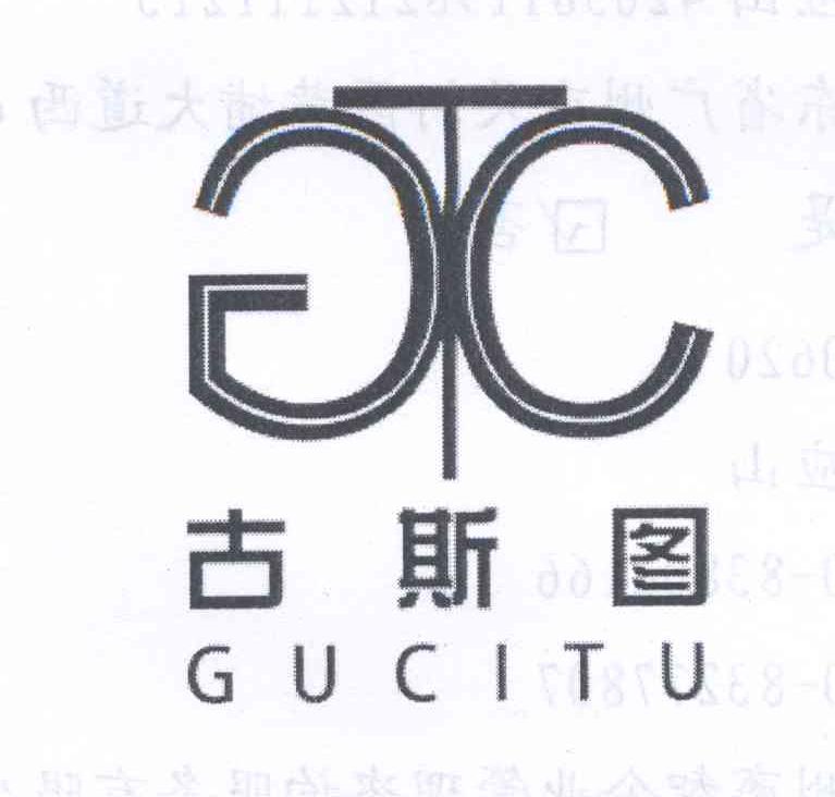 商标名称古斯图 GUCITU商标注册号 13860288、商标申请人陈应山的商标详情 - 标库网商标查询