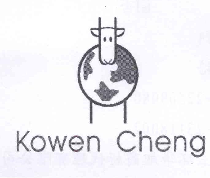 商标名称KOWEN CHENG商标注册号 14107400、商标申请人郑昆培的商标详情 - 标库网商标查询