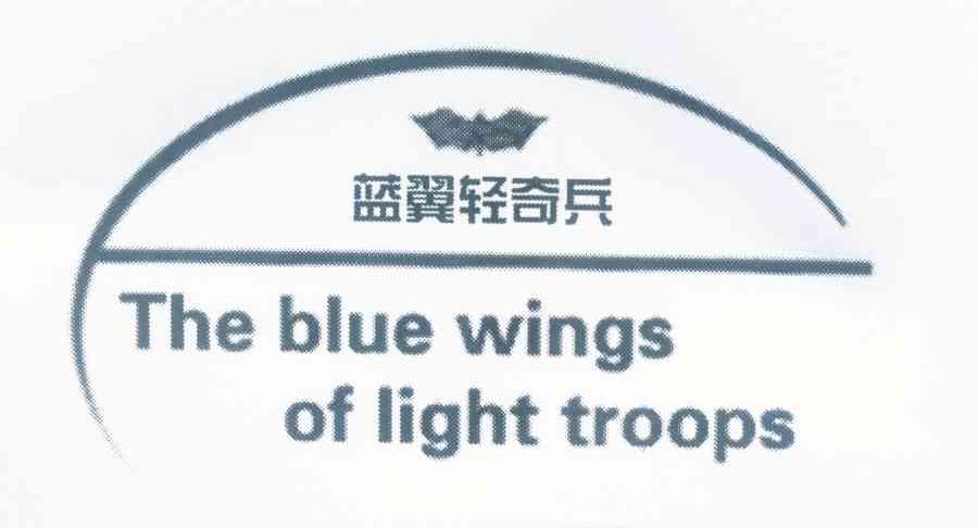 商标名称蓝翼轻骑兵 THE BLUE WINGS OF LIGHT TROOPS商标注册号 10348172、商标申请人北京京扬永信科技有限责任公司的商标详情 - 标库网商标查询