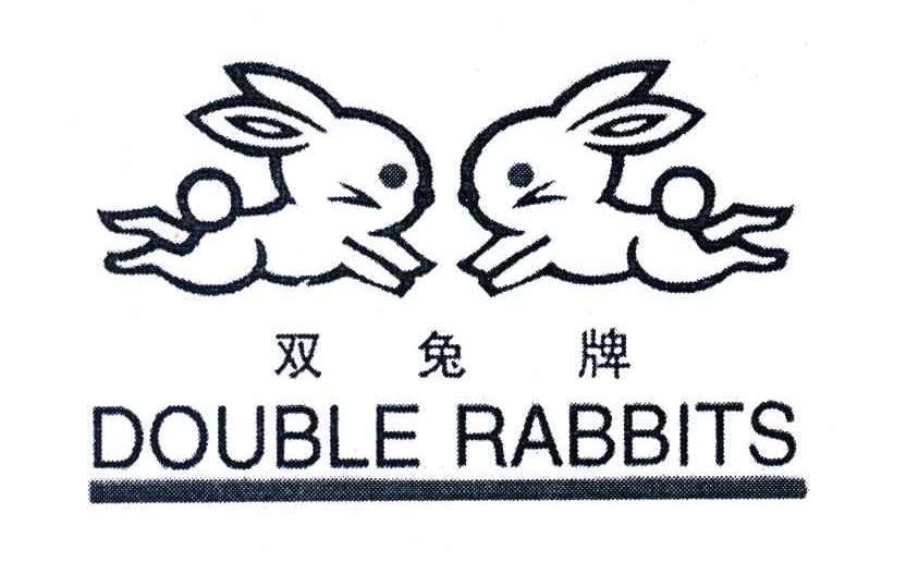 商标名称双兔;DOUBLE RABBITS商标注册号 4011156、商标申请人江苏双兔食品股份有限公司的商标详情 - 标库网商标查询