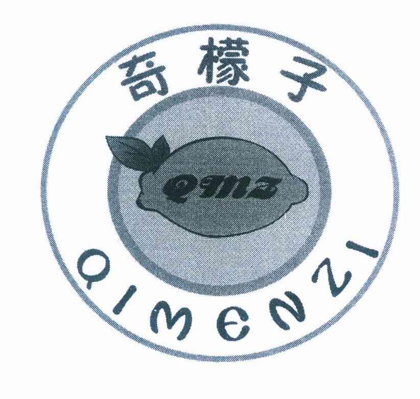 商标名称奇檬子QIMENZI QMZ商标注册号 9459907、商标申请人罗金喜的商标详情 - 标库网商标查询
