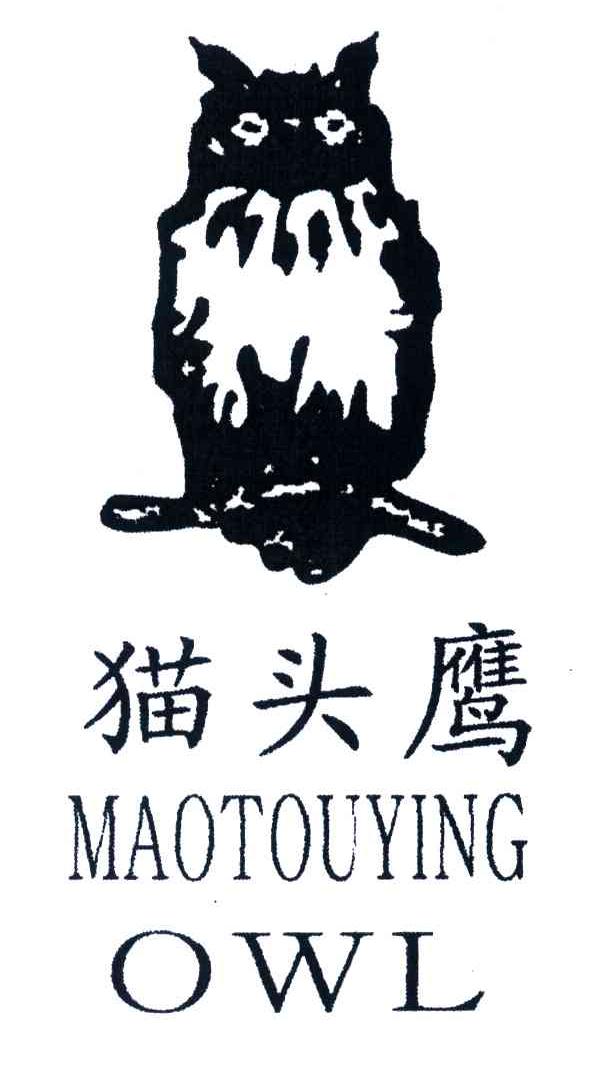 商标名称猫头鹰;MAO TOU YING;OWL商标注册号 3986285、商标申请人韩红富的商标详情 - 标库网商标查询