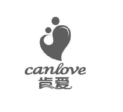 商标名称肯爱 CANLOVE商标注册号 14723219、商标申请人广州肯爱医药生物技术有限公司的商标详情 - 标库网商标查询