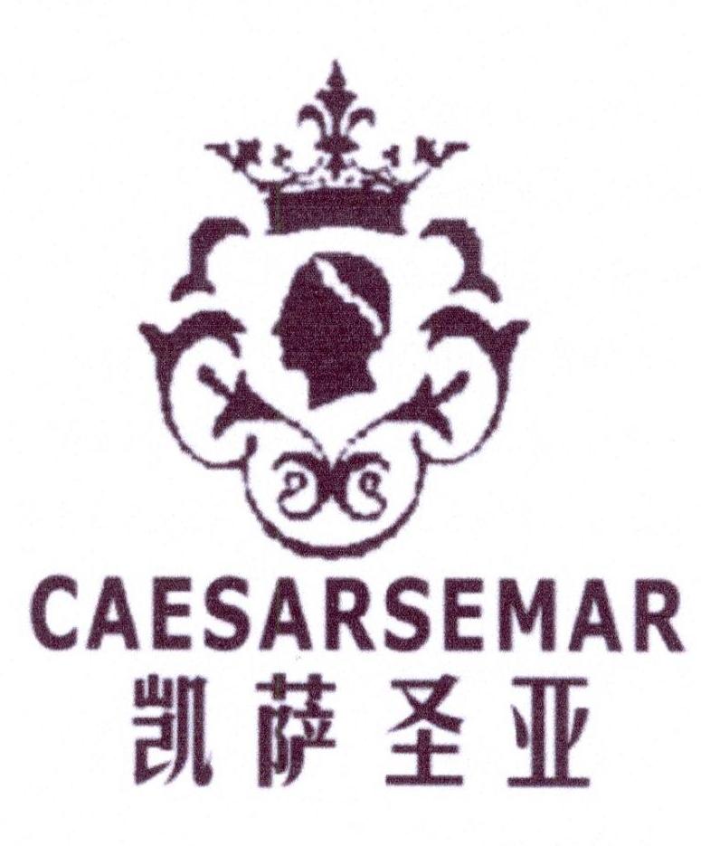 凯萨圣亚 CAESARSEMAR