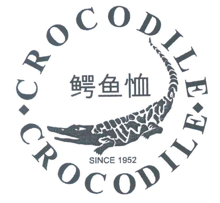 商标名称鳄鱼恤;CROCODILE CROCODILE;SINCE 1952商标注册号 3961549、商标申请人鳄鱼恤有限公司的商标详情 - 标库网商标查询