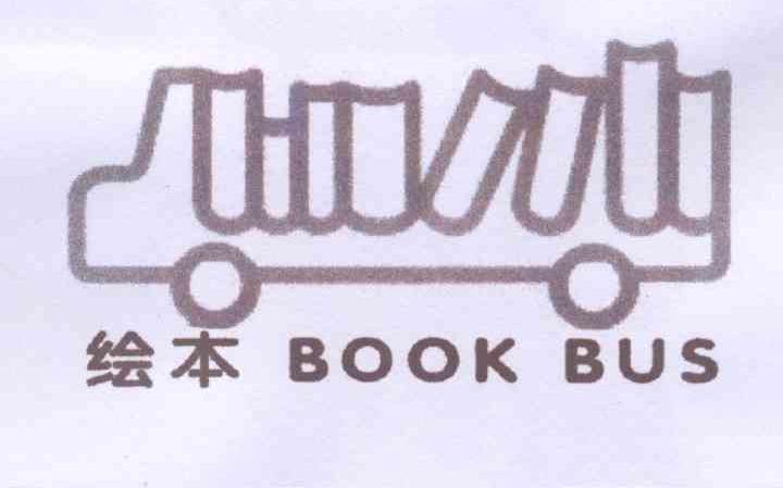 商标名称绘本 BOOK BUS商标注册号 13997210、商标申请人李涛的商标详情 - 标库网商标查询