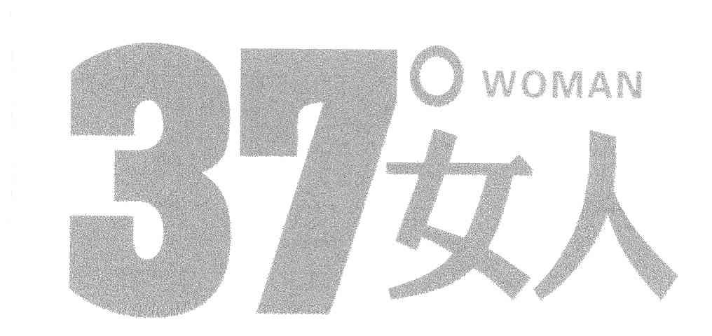 商标文字37女人;woman商标注册号 5927715,商标申请人烟台日报社的