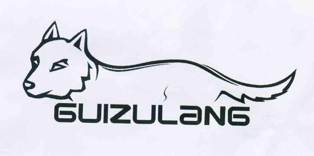 商标名称GUIZULANG商标注册号 10737302、商标申请人冼亚新的商标详情 - 标库网商标查询