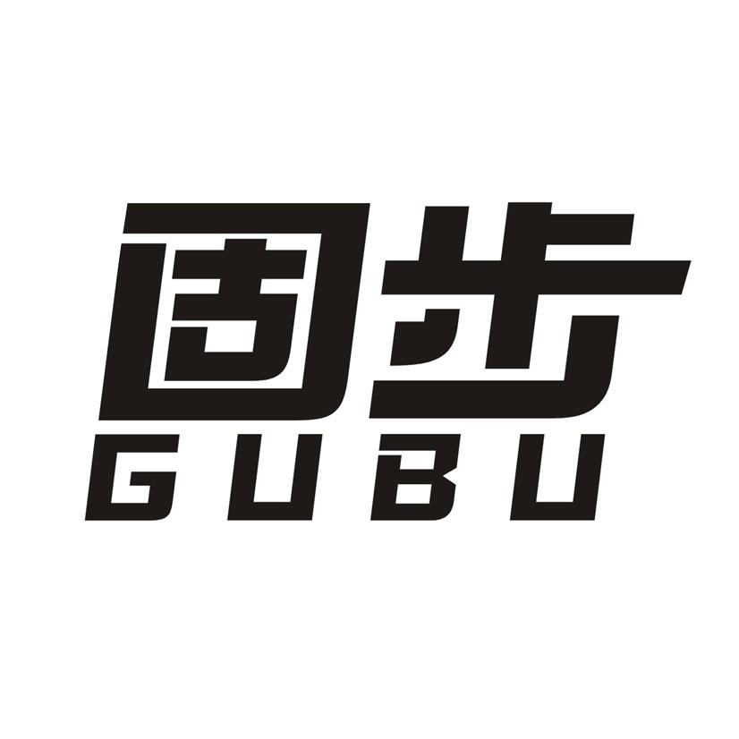 购买固步商标，优质1类-化学原料商标买卖就上蜀易标商标交易平台