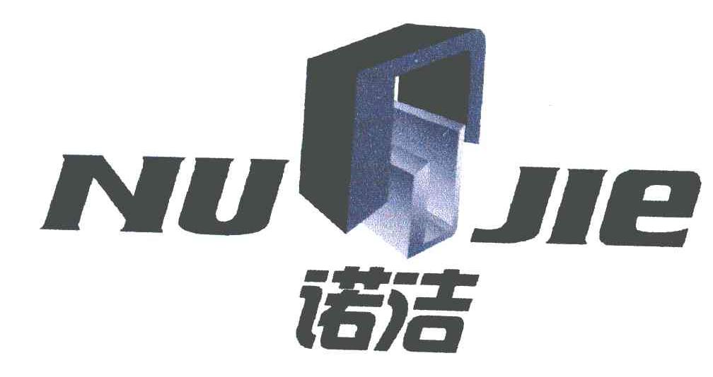 商标名称诺洁;NU JIE商标注册号 5828235、商标申请人杭州诺洁环保科技有限公司的商标详情 - 标库网商标查询