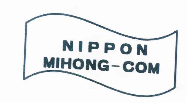 商标名称NIPPON MIHONG-COM商标注册号 10039647、商标申请人陈万宝的商标详情 - 标库网商标查询