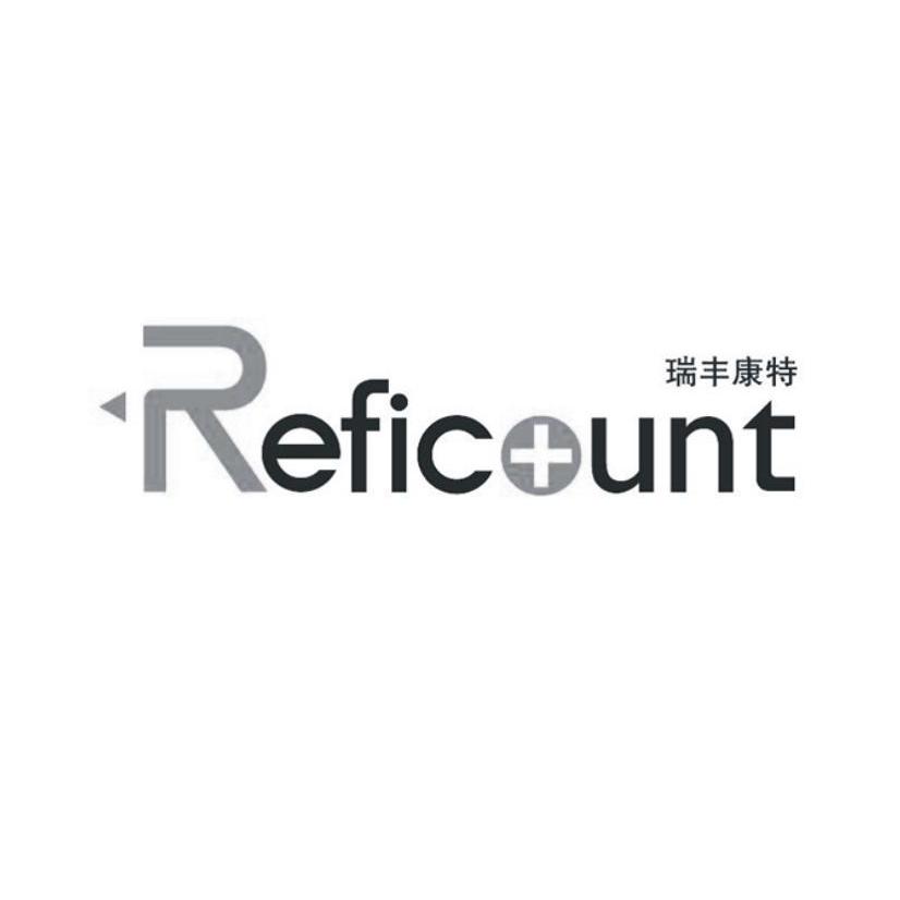商标名称瑞丰康特 REFICOUNT商标注册号 12388648、商标申请人美合实业（苏州）有限公司的商标详情 - 标库网商标查询