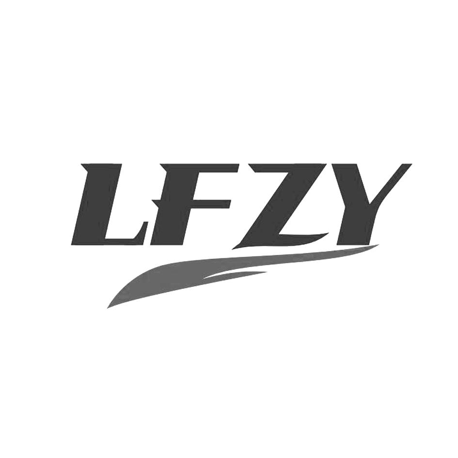 商标文字lfzy商标注册号 51394632,商标申请人深圳市玖玺实业发展有限