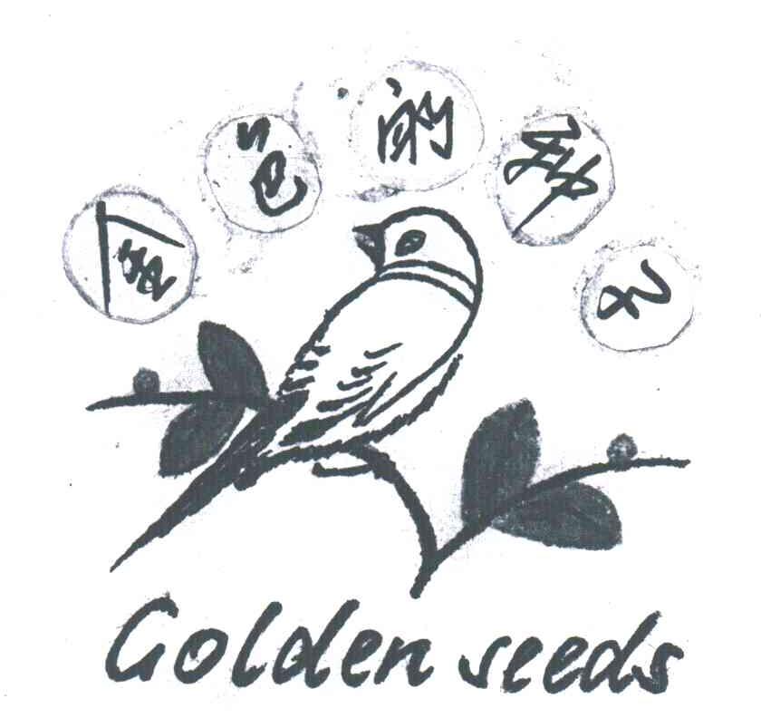 商标名称金色的种子;GOLDEN SEEDS商标注册号 3381177、商标申请人霍子云的商标详情 - 标库网商标查询