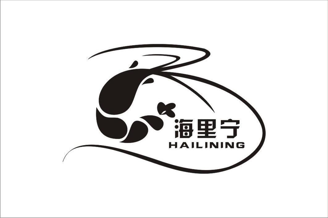 商标名称海里宁商标注册号 13283280、商标申请人宁波杭州湾新区双瑞水产养殖场的商标详情 - 标库网商标查询