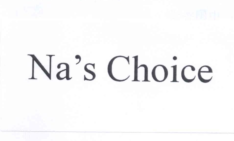 商标名称NA＇S CHOICE商标注册号 13149159、商标申请人修身堂控股有限公司的商标详情 - 标库网商标查询