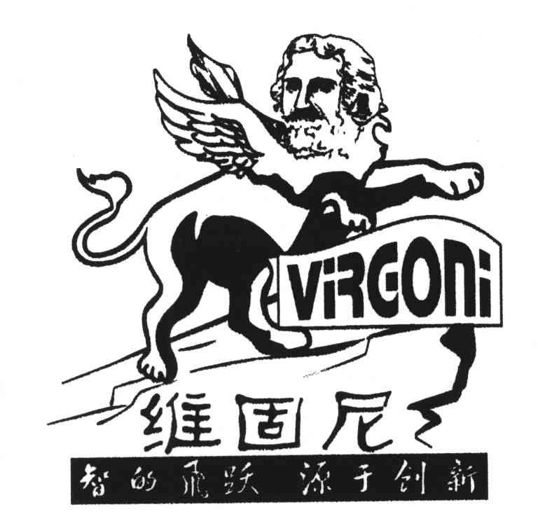 商标名称维固尼;VIRGONI商标注册号 3847041、商标申请人傅子传的商标详情 - 标库网商标查询