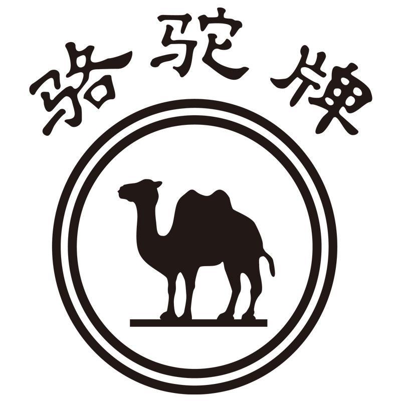 商标文字骆驼牌商标注册号 12536214,商标申请人广东骆驼服饰有限公司