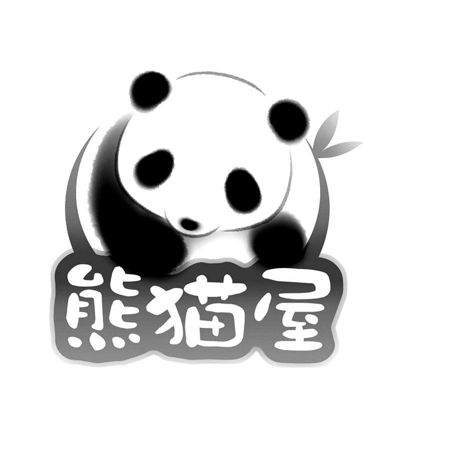 商标名称熊猫屋商标注册号 6493558、商标申请人成都熊猫屋文化发展有限公司的商标详情 - 标库网商标查询