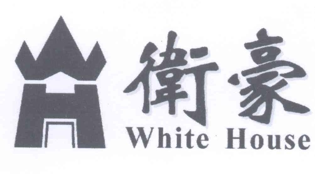 商标名称卫豪 WHITE HOUSE WH商标注册号 12798295、商标申请人汤天佑的商标详情 - 标库网商标查询