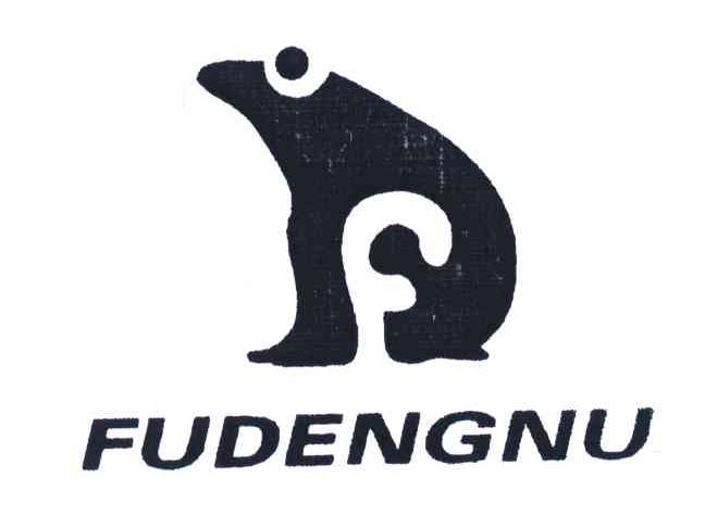 商标名称FUDENGNU商标注册号 4163208、商标申请人法国卡丹奴国际发展（香港）有限公司的商标详情 - 标库网商标查询