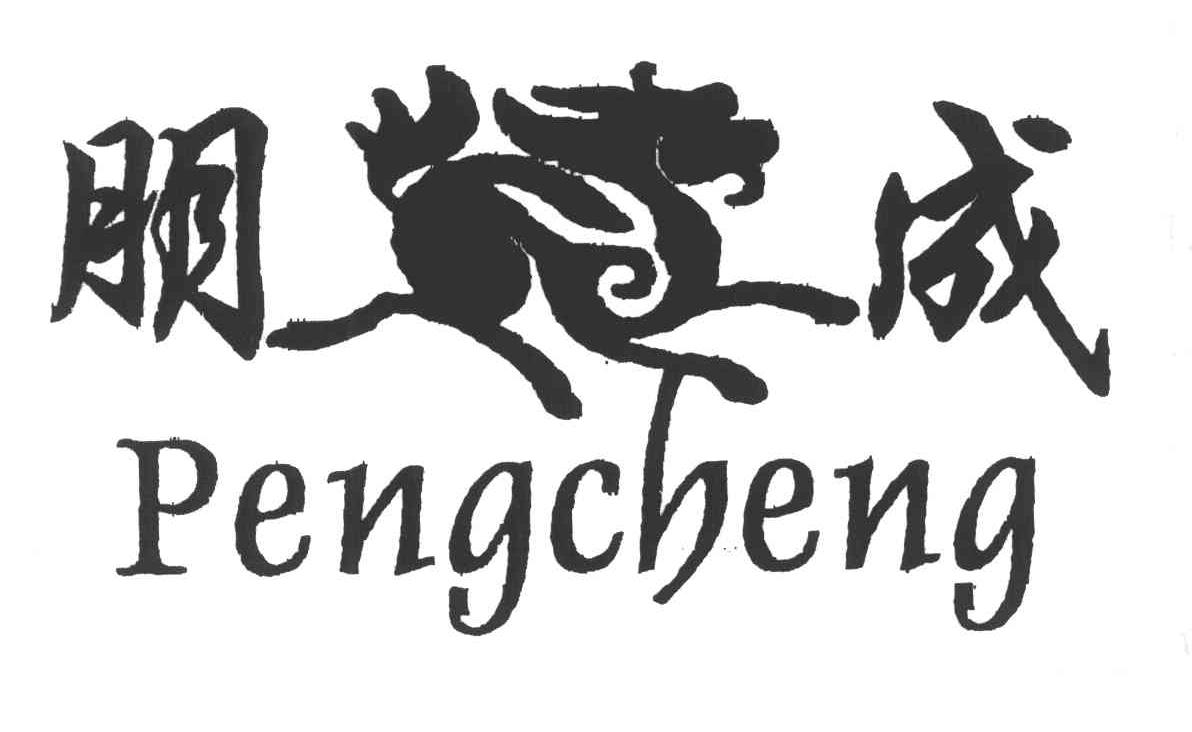商标名称朋成;PENG CHENG商标注册号 3986225、商标申请人欧阳朋成的商标详情 - 标库网商标查询