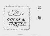 商标名称金龟   GOLDEN TURTLE商标注册号 1057560、商标申请人北京华洋室内装饰用品厂的商标详情 - 标库网商标查询