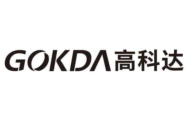 gokda商标注册号 54036395,商标申请人佛山市顺德区欧凯电器科技有限